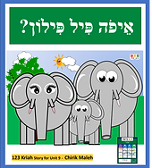 סיפור חיריק.png