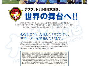 KFTNコラボ企画!チャリティTシャツプロジェクト