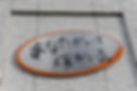あなたがいて僕がいる2.jpg