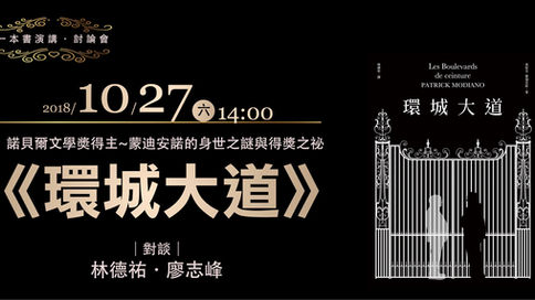 這是什麼時代——他者離散記憶：談《環城大道》