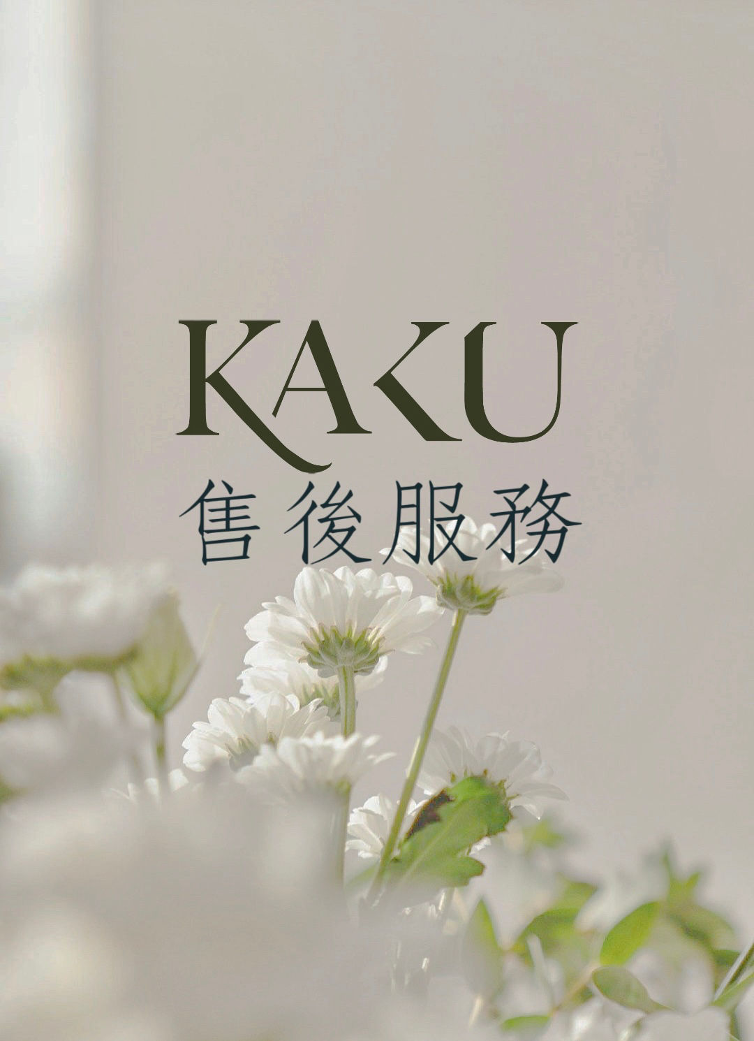 售後服務：遺失補甲