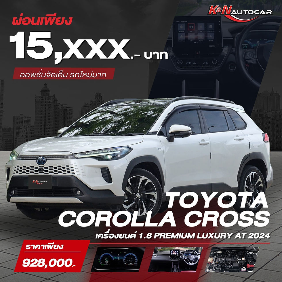 ภาพขนาดย่อ: TOYOTA COROLLA CROSS 1.8 PREMIUM LUXURY AUTO 2024