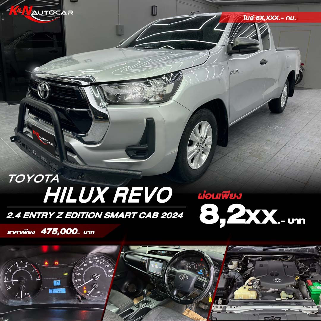 TOYOTA HILUX REVO 2.4 ENTRY Z EDITION ปี2024 โฉม SMART CAB