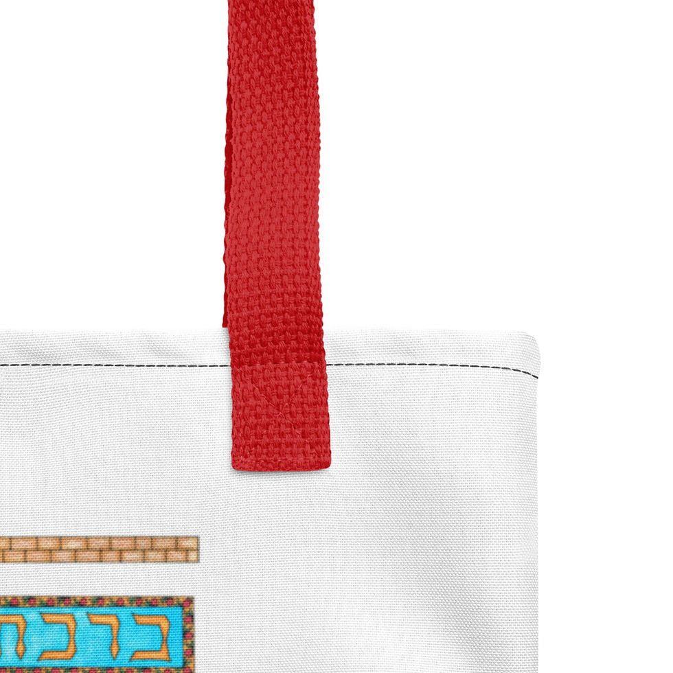 Миниатюра: Aaronic Blessing tote bag featuring Hebrew Greek German English text and pomegranate tree artwork