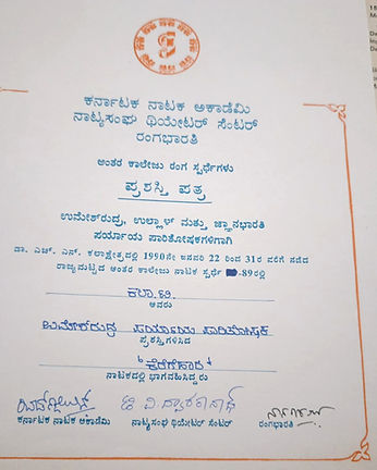 GK Inidani School of Music certificate 02