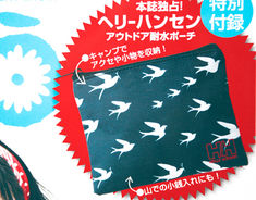 HELLY HANSEN “BIRD” porch @ falo