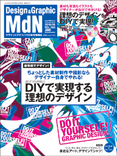 MDN vol.194/June 2010