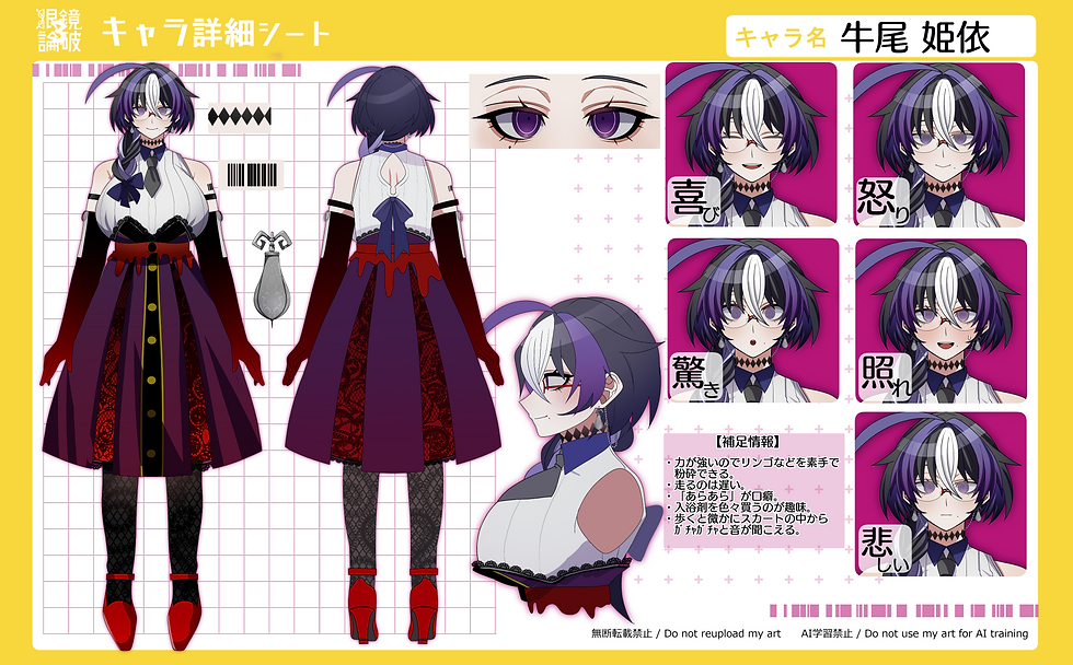 牛尾姫依_CS②