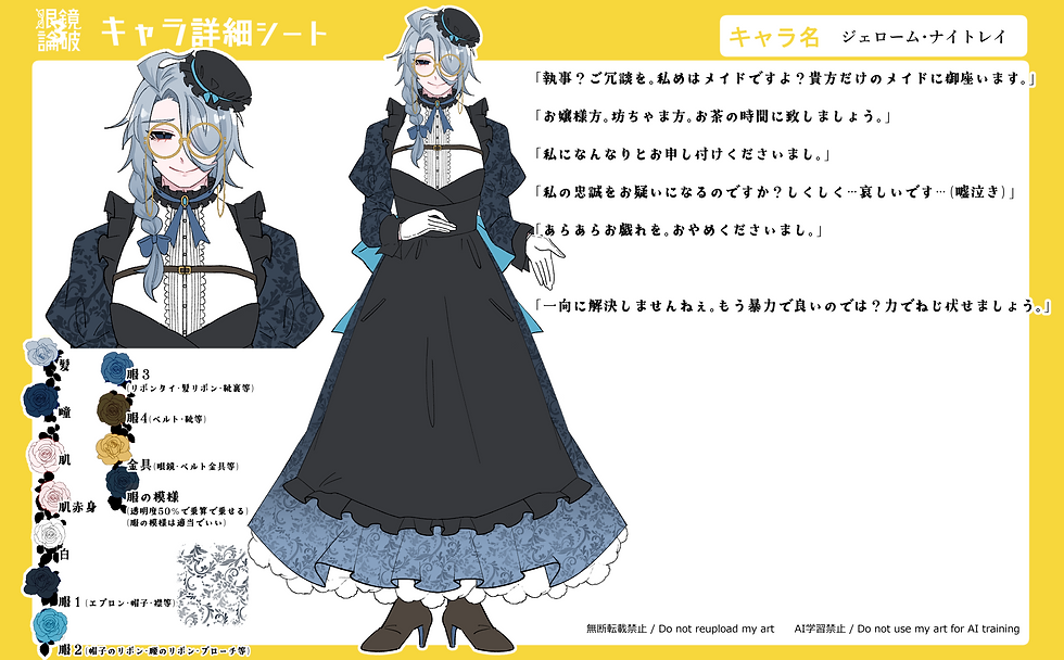 ジェローム·ナイトレイ_CS②