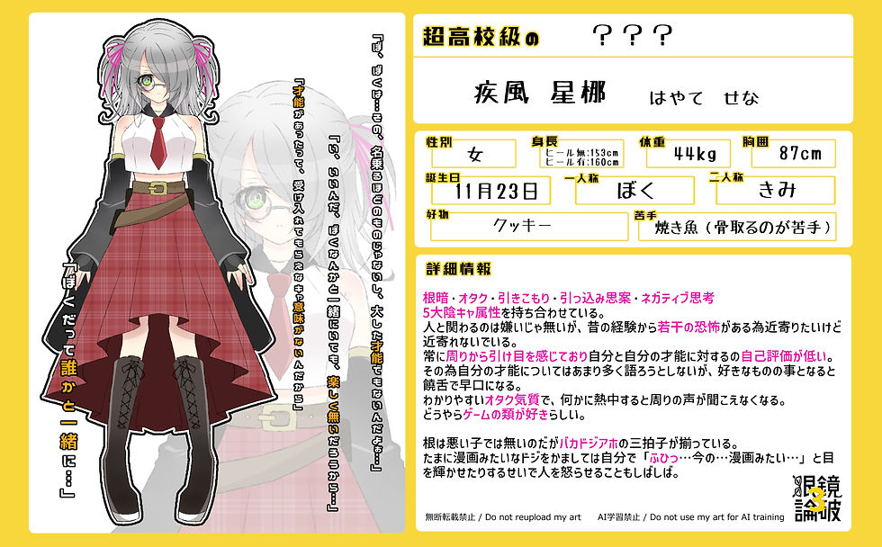 疾風星椰_CS①