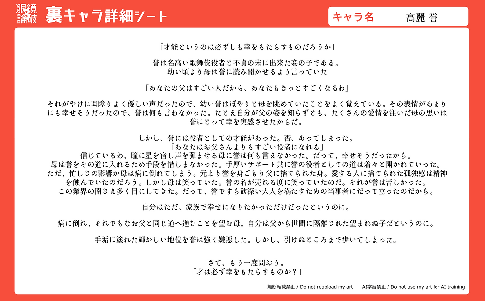 高麗誉_裏