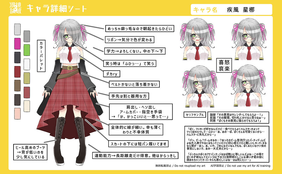疾風星椰_CS②