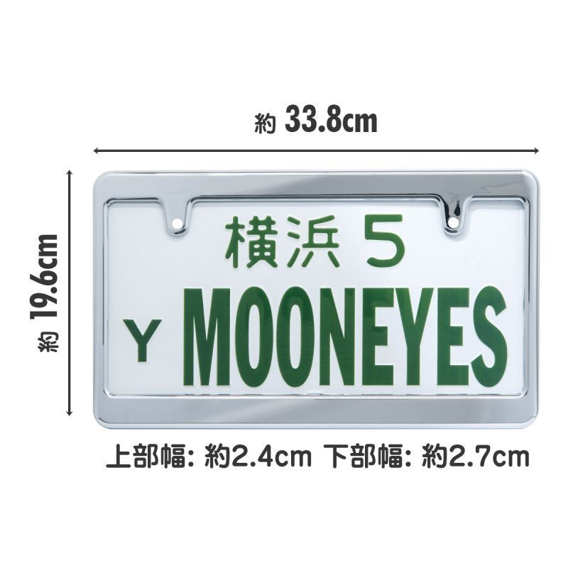 サムネイル： New Standard License Plate Frame Chrome Plain【MG058】