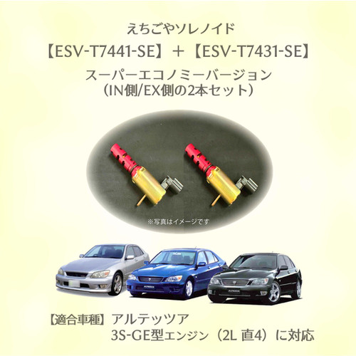 ESV-T030-S】えちごやソレノイド | ガレージえちごや えちごや