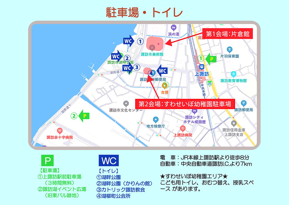 駐車場・トイレ案内図
