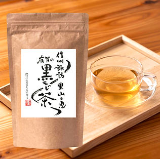 信州諏訪・里山の恵み 有賀の黒もじ茶のラベル