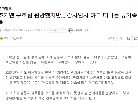 [문화일보 하정미대표 뉴스 스크랩]