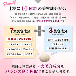 飲むヒアルロン酸プレミアム10 | Pinkcross | ピンククロスピンク 