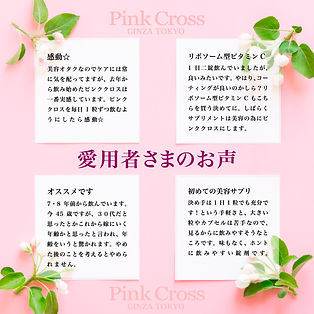 飲むヒアルロン酸プレミアム10 | Pinkcross | ピンククロスピンク 