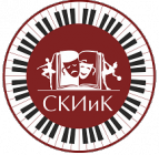СКИиК