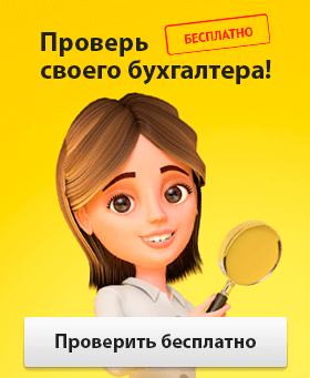 Вопросы для самостоятельной оценки бухгалтерского учета в компании