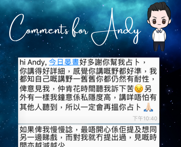 占卜詳細 占卜師 Andy占卜 好有耐性 建議問題 占卜建議 牌陣 私隱度高 愛情占卜 性格占卜 對方想法