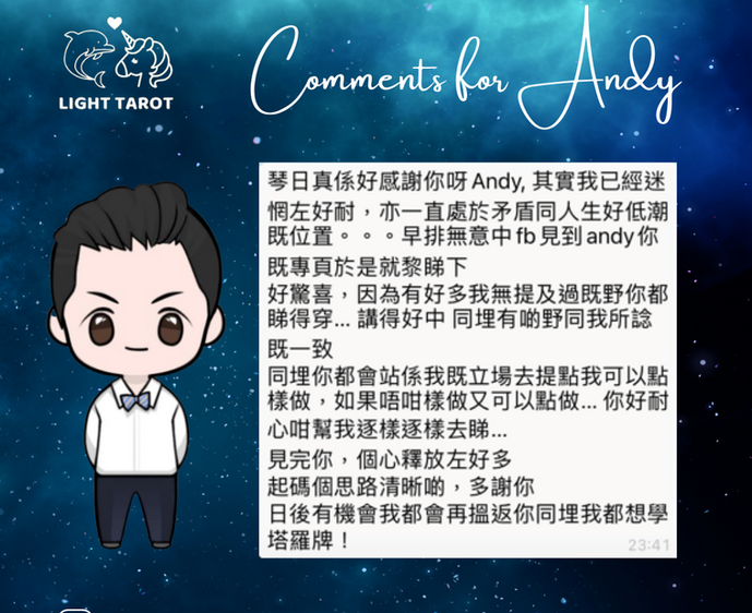 Andy占卜 面占 面對面占卜 荃灣占卜 荃灣工作室 荃灣塔羅 占卜好準 分析好準 學塔羅牌 塔羅課程 塔羅教學