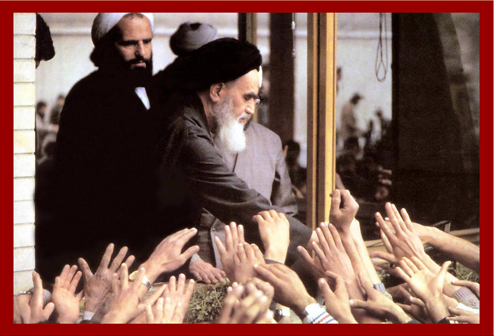 Ayatollah Khomeini, 1979