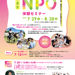 【参加募集！】中高生NPO体験セミナー