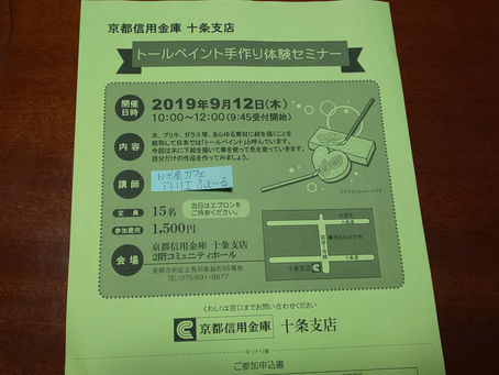 アトリエふぇ~る 9月イベント(満席となりました)