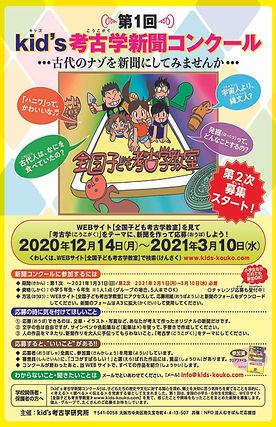 案内チラシー第2次募集.jpg