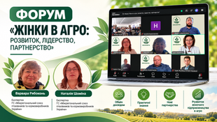 Експерти ГС «МСПКУ» долучилися до форуму «Жінки в агро: розвиток, лідерство, партнерство»