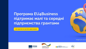 Триває прийом заявок на участь у програмі Великих грандів