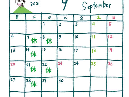 もう9月ですね。