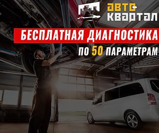 ДИАГНОСТИКА НОВАЯ.jpg