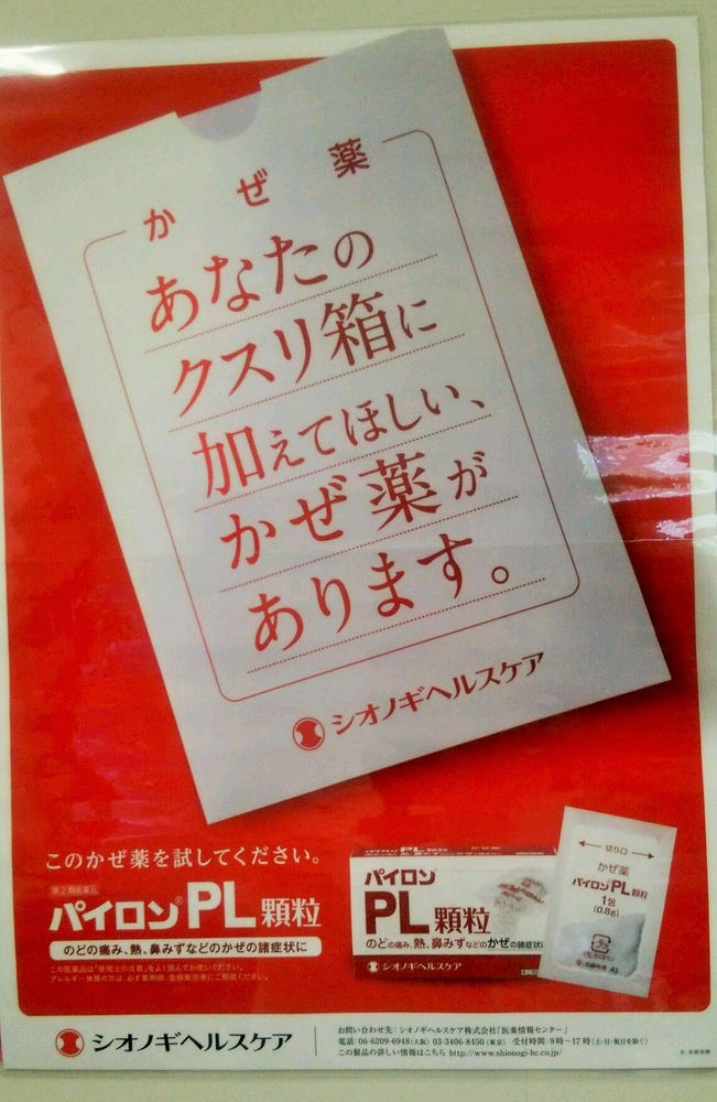 パイロンｐｌ顆粒