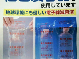 電子線滅菌済の個包装容器を使用しています