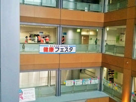 さがみはら健康フェスタ2017