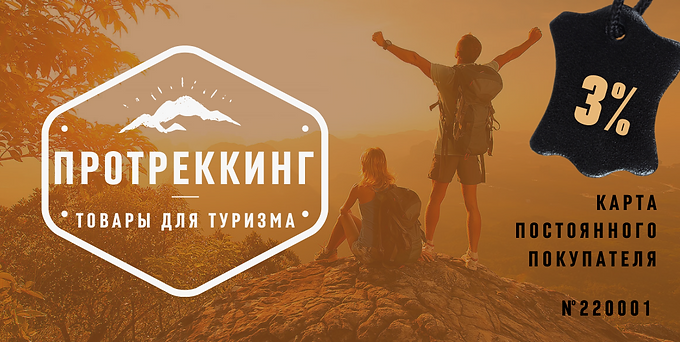 Карта постоянного покупателя.png