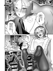 後輩ビッチにオトされる！