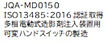 ISO13485 表示07.jpg
