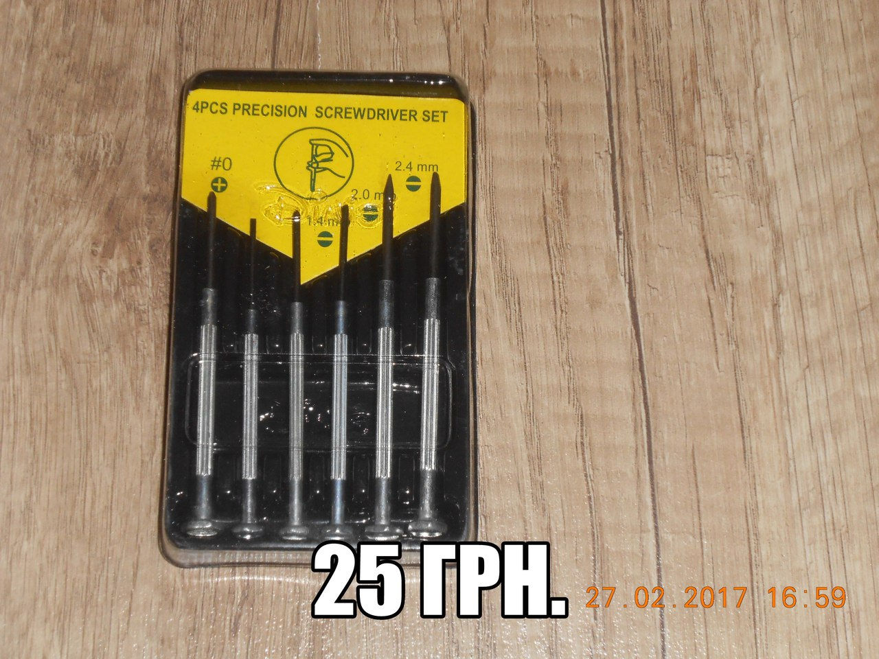 Викрутки для годинніків,окулярів.