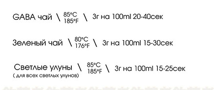 как заварить.jpg