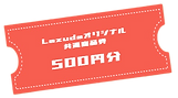 商品券1枚-removebg-preview.png