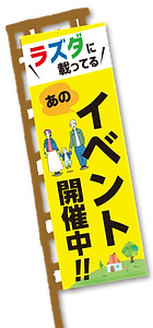 のぼり-01 (1).png