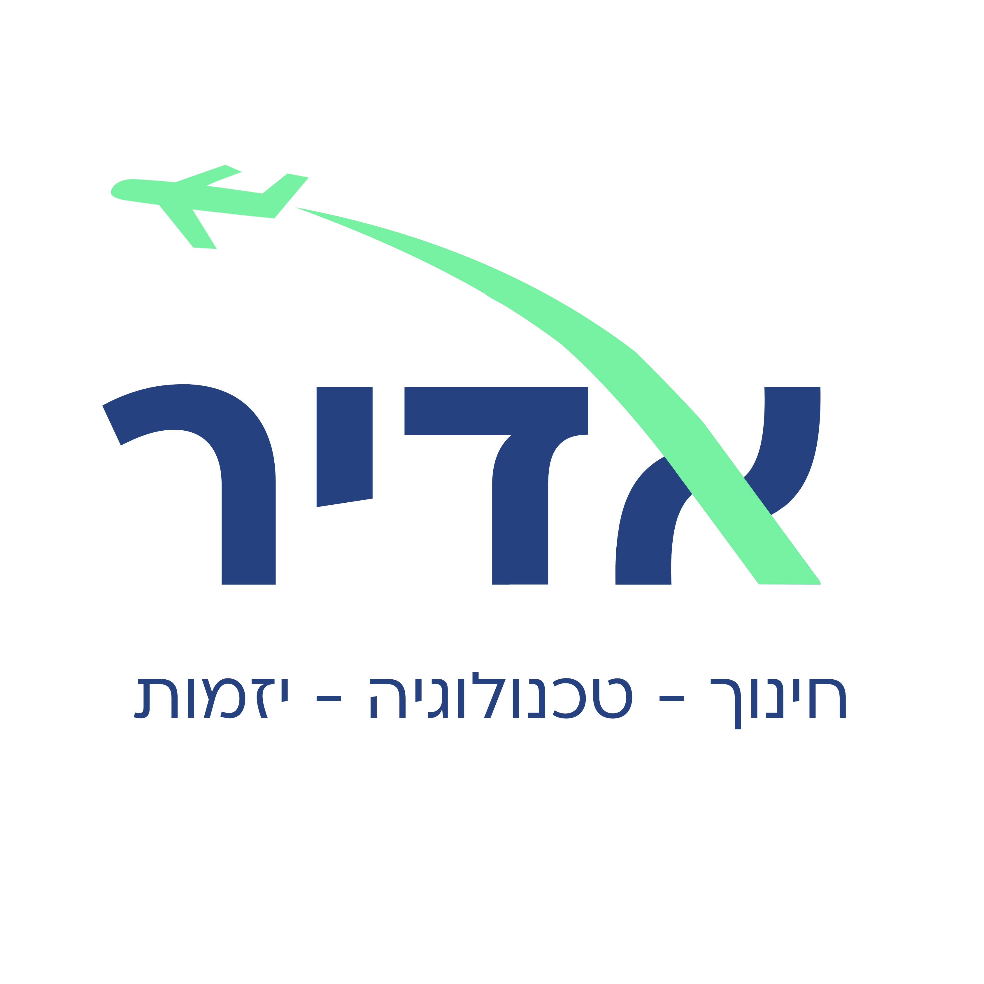 אדיר רקע שקוף.png