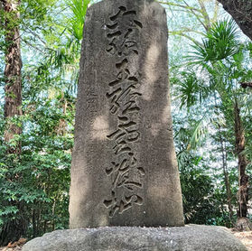 【会員寄稿コラム】ここから古への思い《2》源経基から見た平将門の乱と藤原秀郷