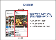 Facebookセミナースライド