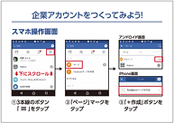 Facebookセミナースライド