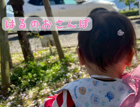 春のおさんぽ